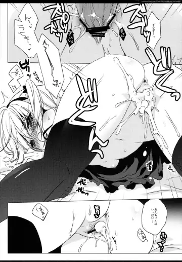 [Ichiri] The princess of noble darkness Fhentai - Page 15