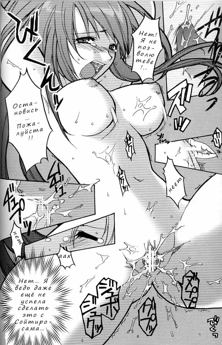[Alpha] Tenjou Mange Fhentai - Page 10