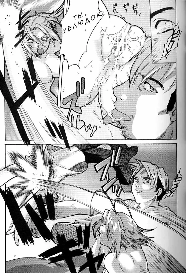 [Alpha] Tenjou Mange Fhentai - Page 11