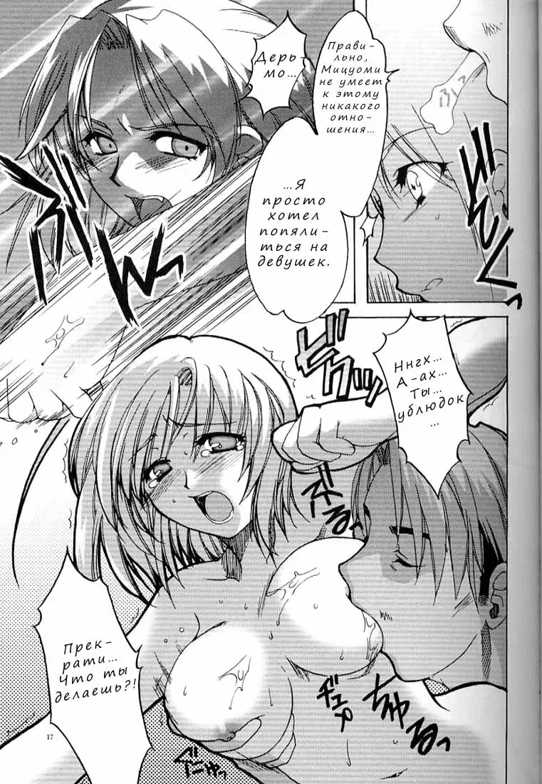[Alpha] Tenjou Mange Fhentai - Page 13