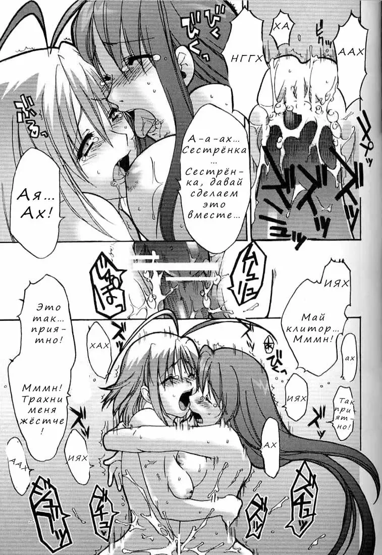 [Alpha] Tenjou Mange Fhentai - Page 21