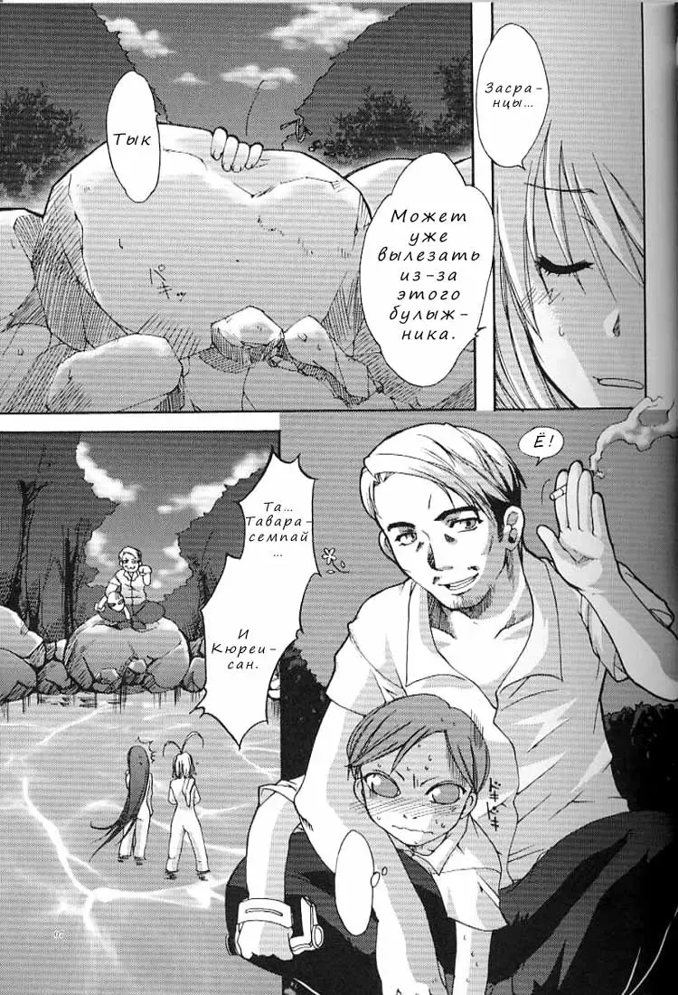 [Alpha] Tenjou Mange Fhentai - Page 3