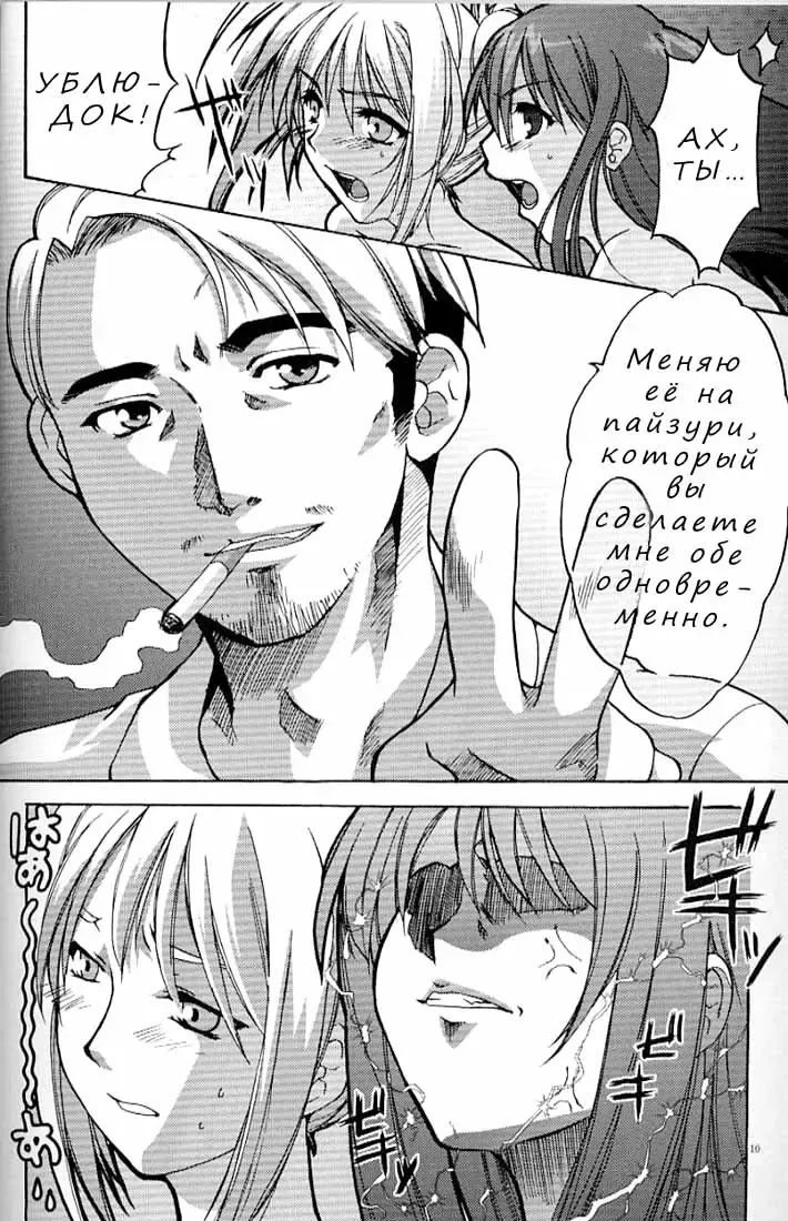 [Alpha] Tenjou Mange Fhentai - Page 6