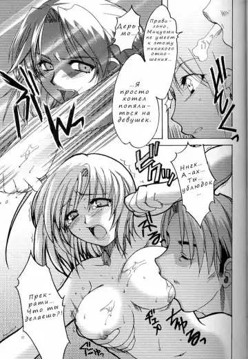 [Alpha] Tenjou Mange Fhentai - Page 13