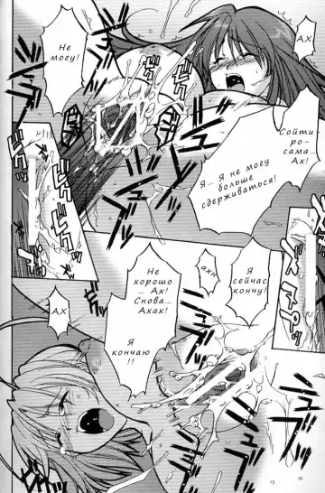 [Alpha] Tenjou Mange Fhentai - Page 22