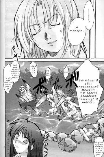 [Alpha] Tenjou Mange Fhentai - Page 24