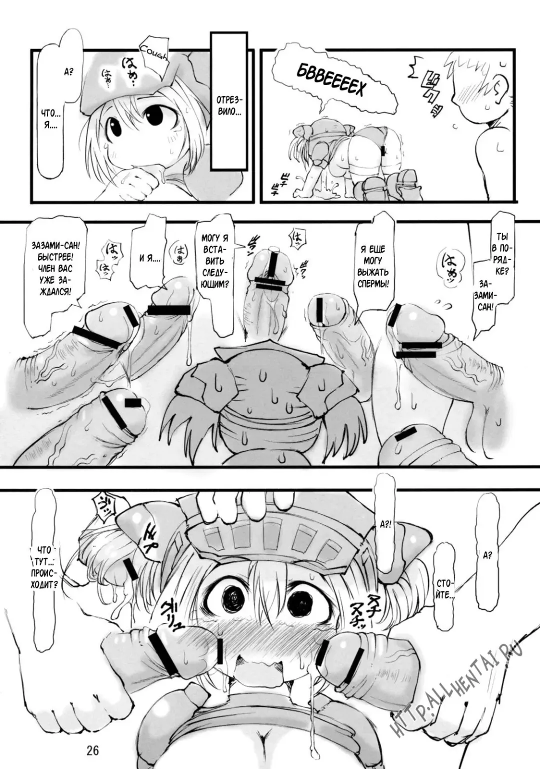 [Ibukichi] Gokujyou Zazamibon Fhentai - Page 25