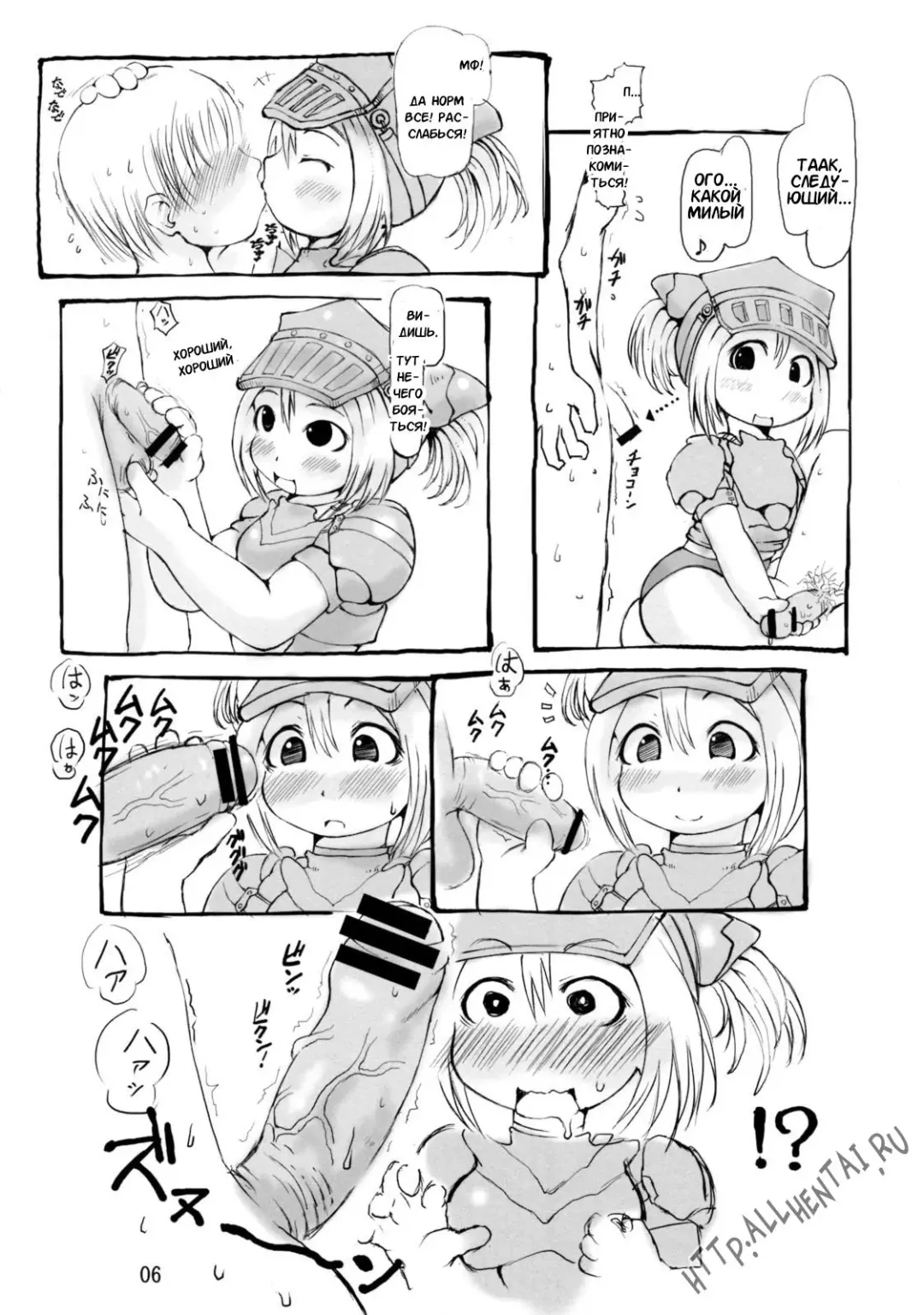 [Ibukichi] Gokujyou Zazamibon Fhentai - Page 5