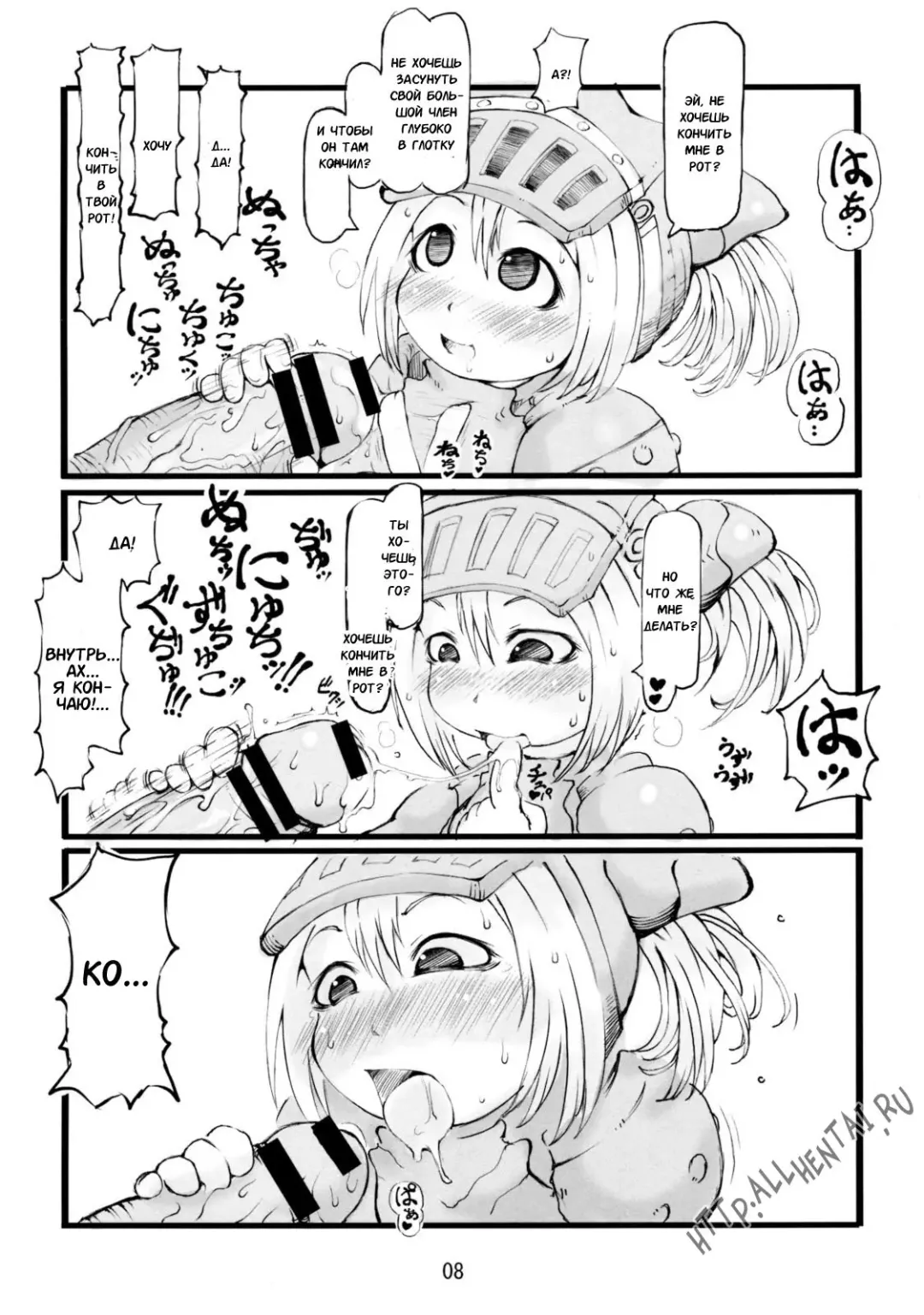 [Ibukichi] Gokujyou Zazamibon Fhentai - Page 7