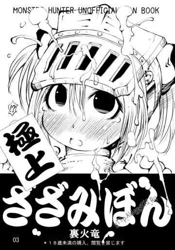 [Ibukichi] Gokujyou Zazamibon Fhentai - Page 2