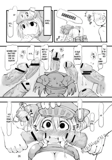 [Ibukichi] Gokujyou Zazamibon Fhentai - Page 25