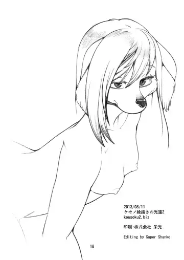 [Sindoll] CHOCOLATE Fhentai - Page 17