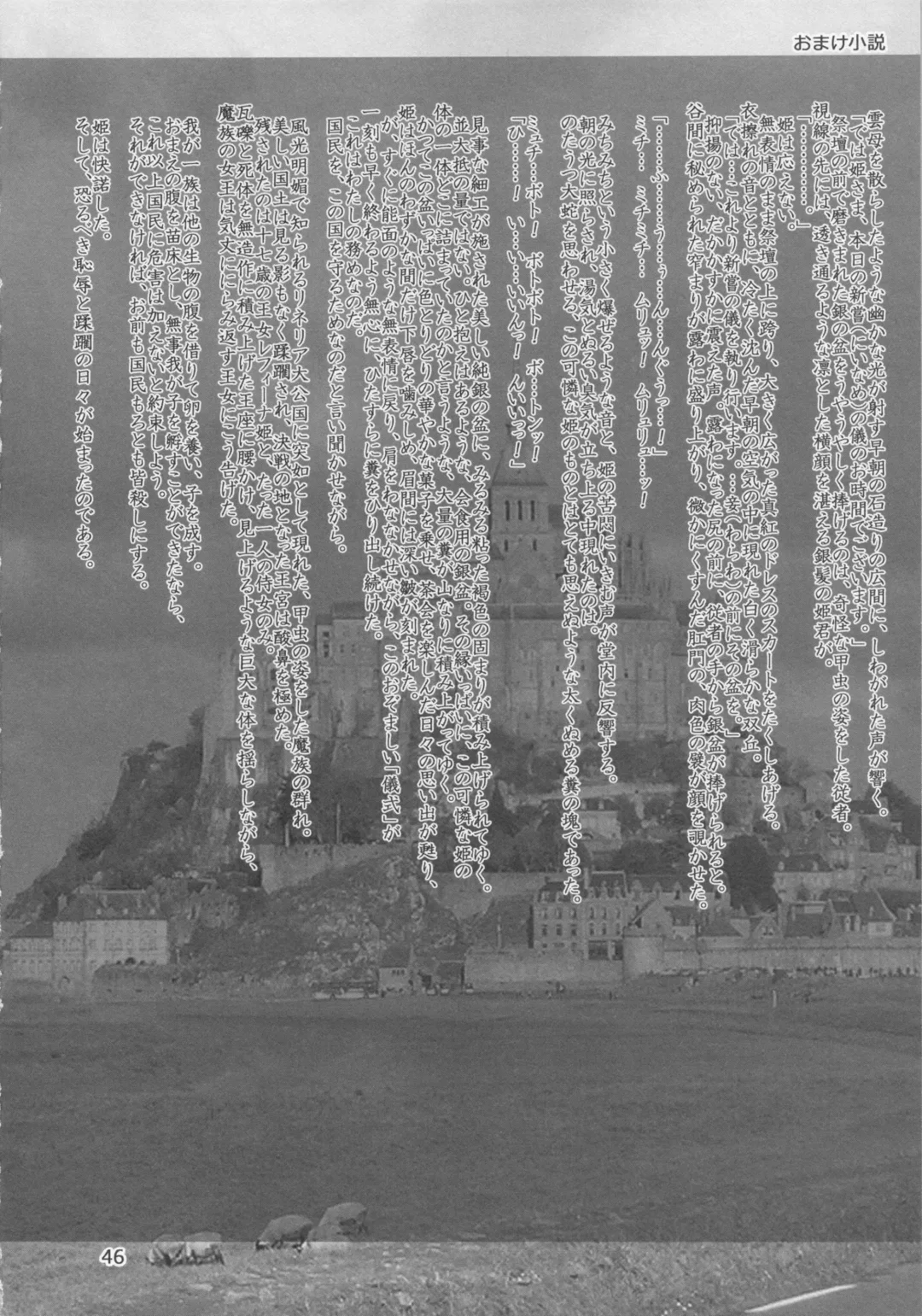 [Ameyama Denshin] Junko's Extracurricular Excretion Activities Fhentai - Page 47