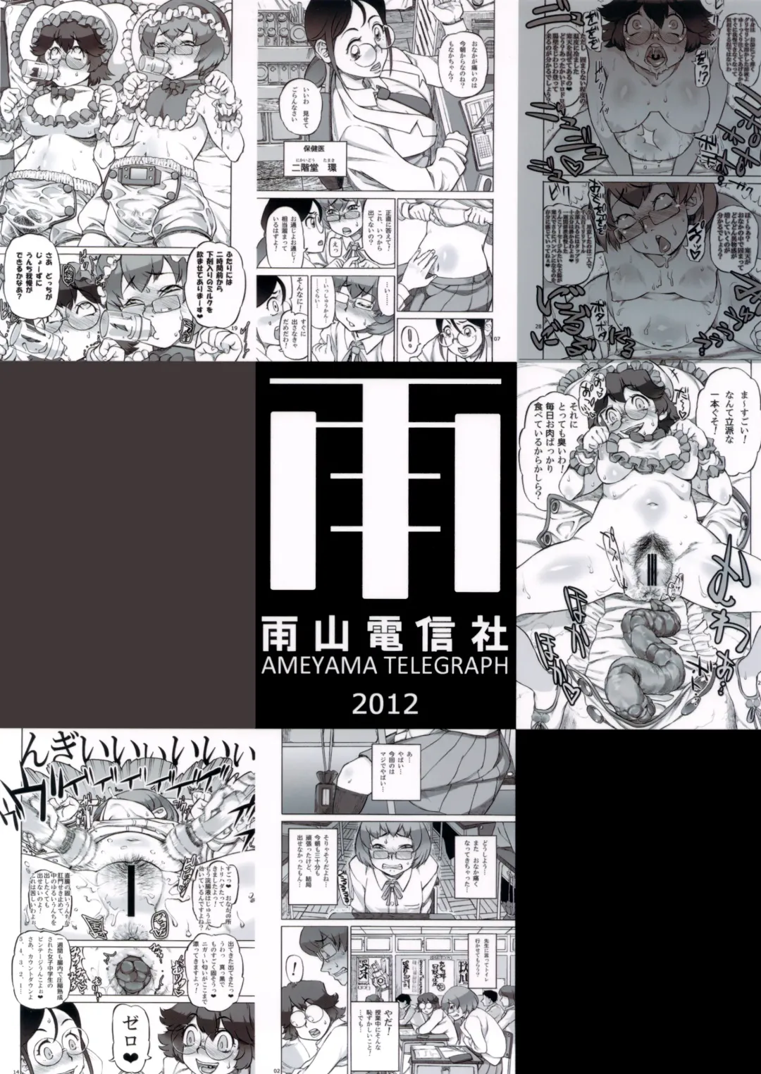 [Ameyama Denshin] Junko's Extracurricular Excretion Activities Fhentai - Page 50