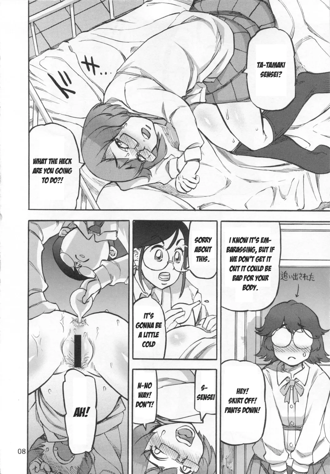 [Ameyama Denshin] Junko's Extracurricular Excretion Activities Fhentai - Page 9