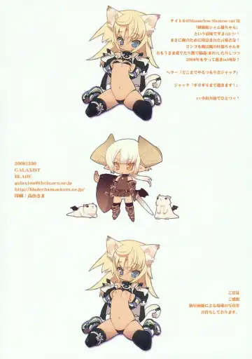 [Blade] Shameless Siamese cat Fhentai - Page 14