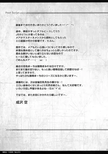 [Narusawa Sora] Ryoujoku March Mikan Fhentai - Page 20