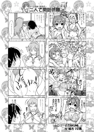 [Ogata Mamimi - Zucchini] Futari de Gohoushi Fhentai - Page 18