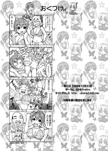 [Ogata Mamimi - Zucchini] Futari de Gohoushi Fhentai - Page 33