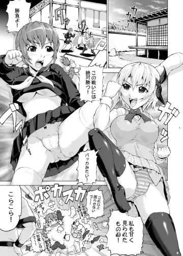 [Ogata Mamimi - Zucchini] Futari de Gohoushi Fhentai - Page 4