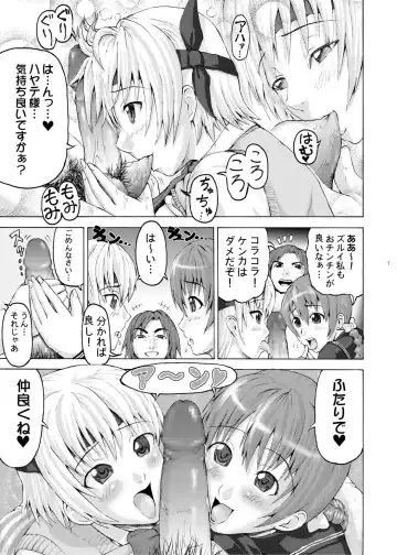 [Ogata Mamimi - Zucchini] Futari de Gohoushi Fhentai - Page 6