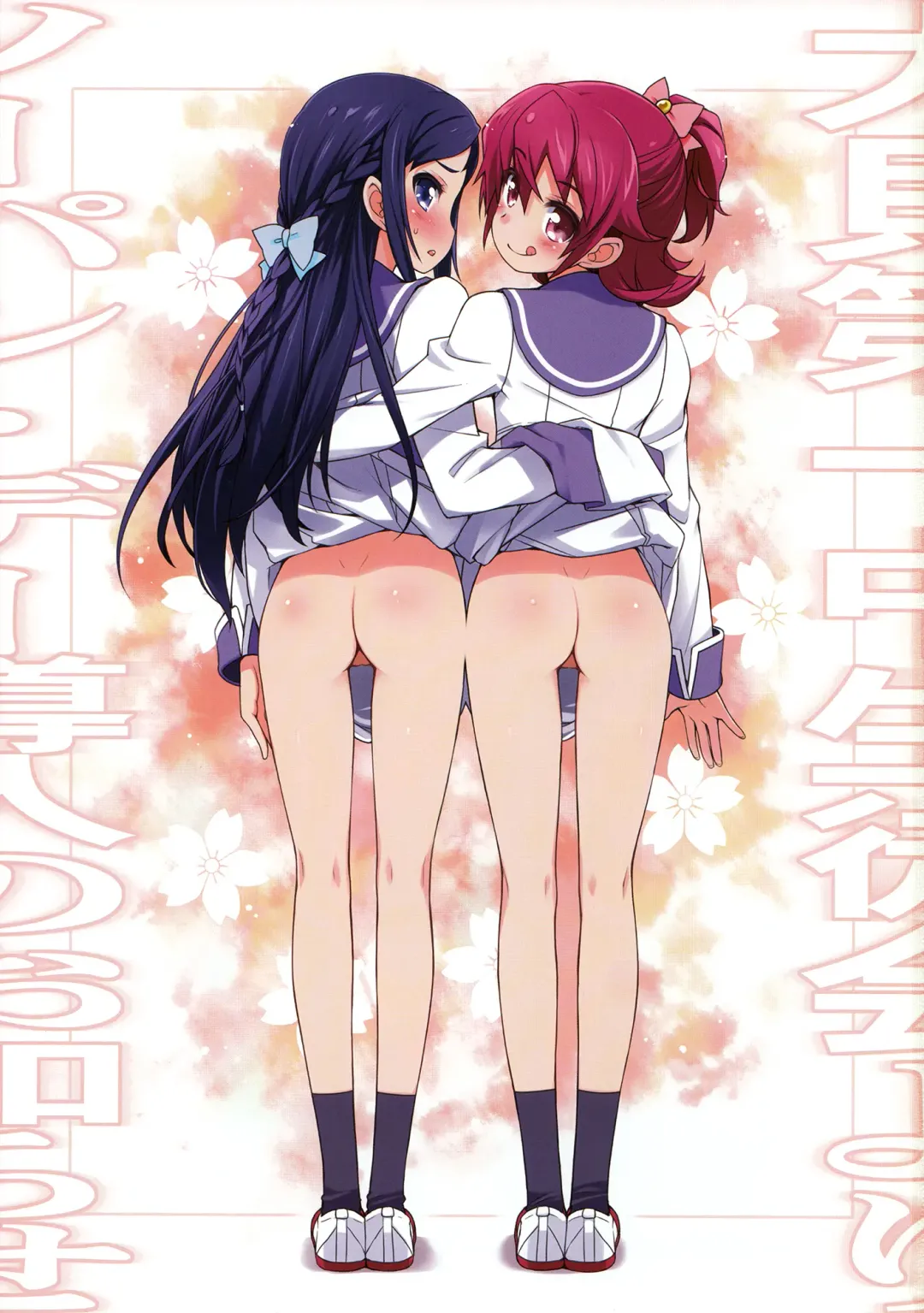 [Haga Yui - Oota Yuuichi] DOCKING! Fhentai - Page 2