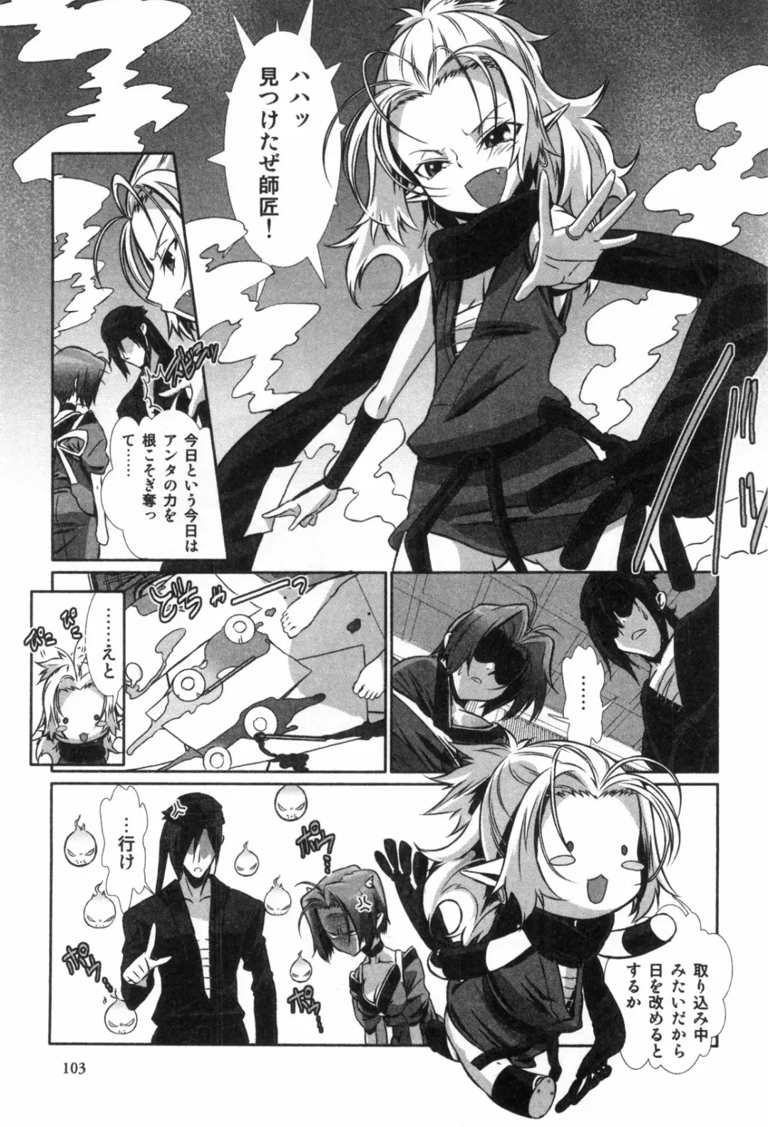 Bitch Boys - Ero Shota 4 Fhentai - Page 103