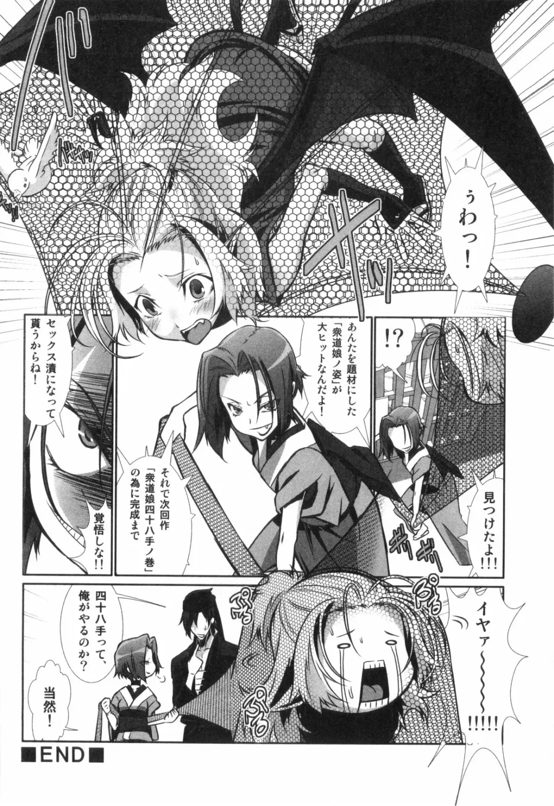 Bitch Boys - Ero Shota 4 Fhentai - Page 116