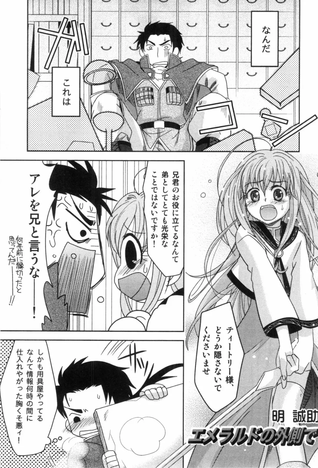 Bitch Boys - Ero Shota 4 Fhentai - Page 117