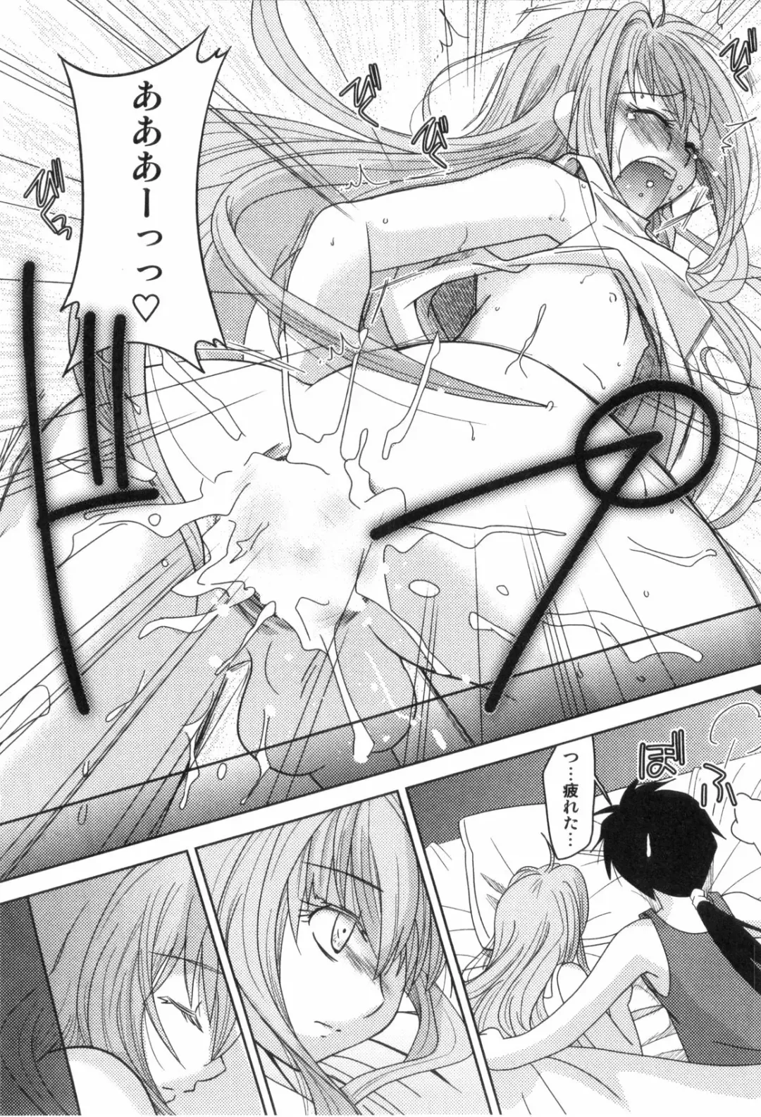 Bitch Boys - Ero Shota 4 Fhentai - Page 132