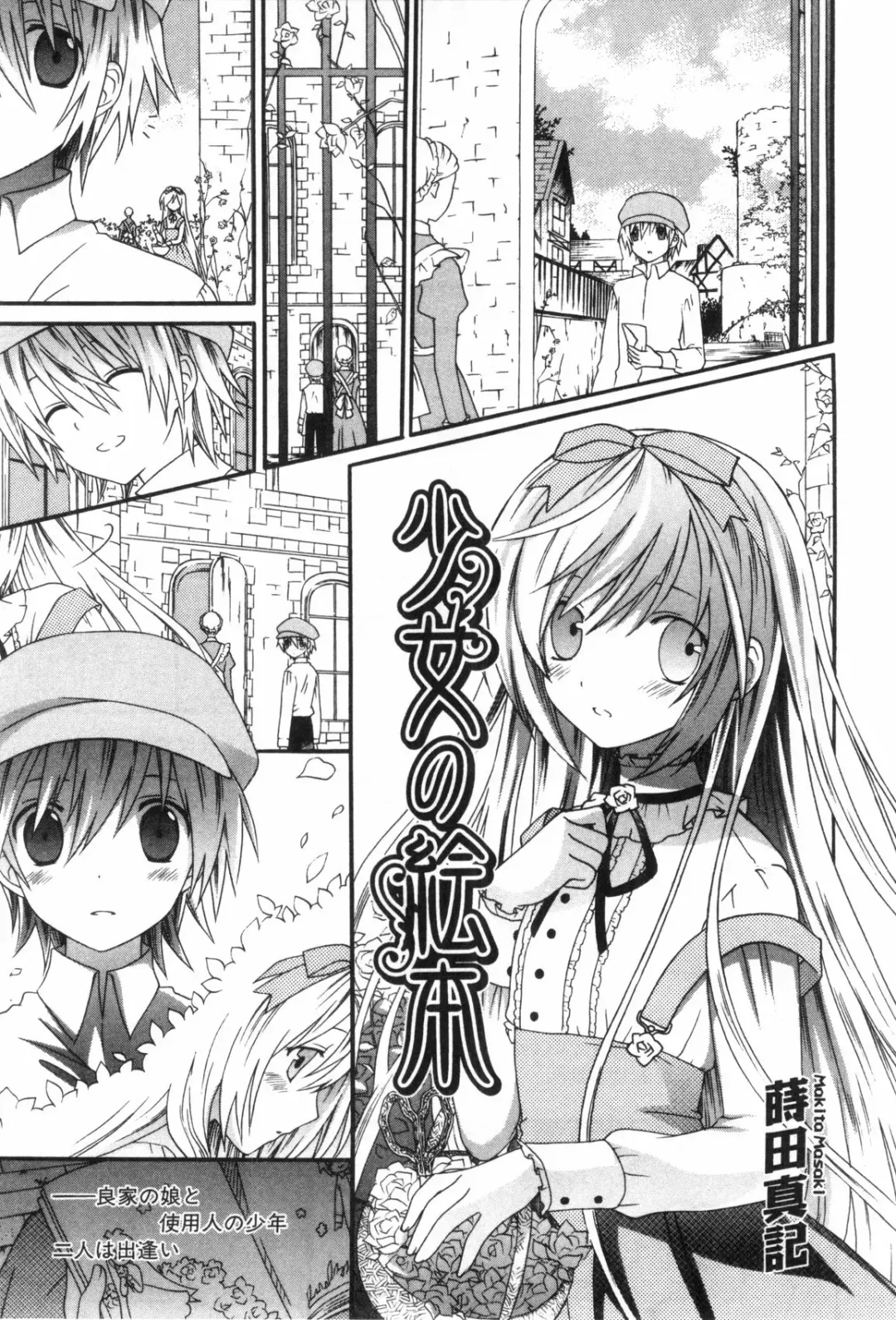 Bitch Boys - Ero Shota 4 Fhentai - Page 137