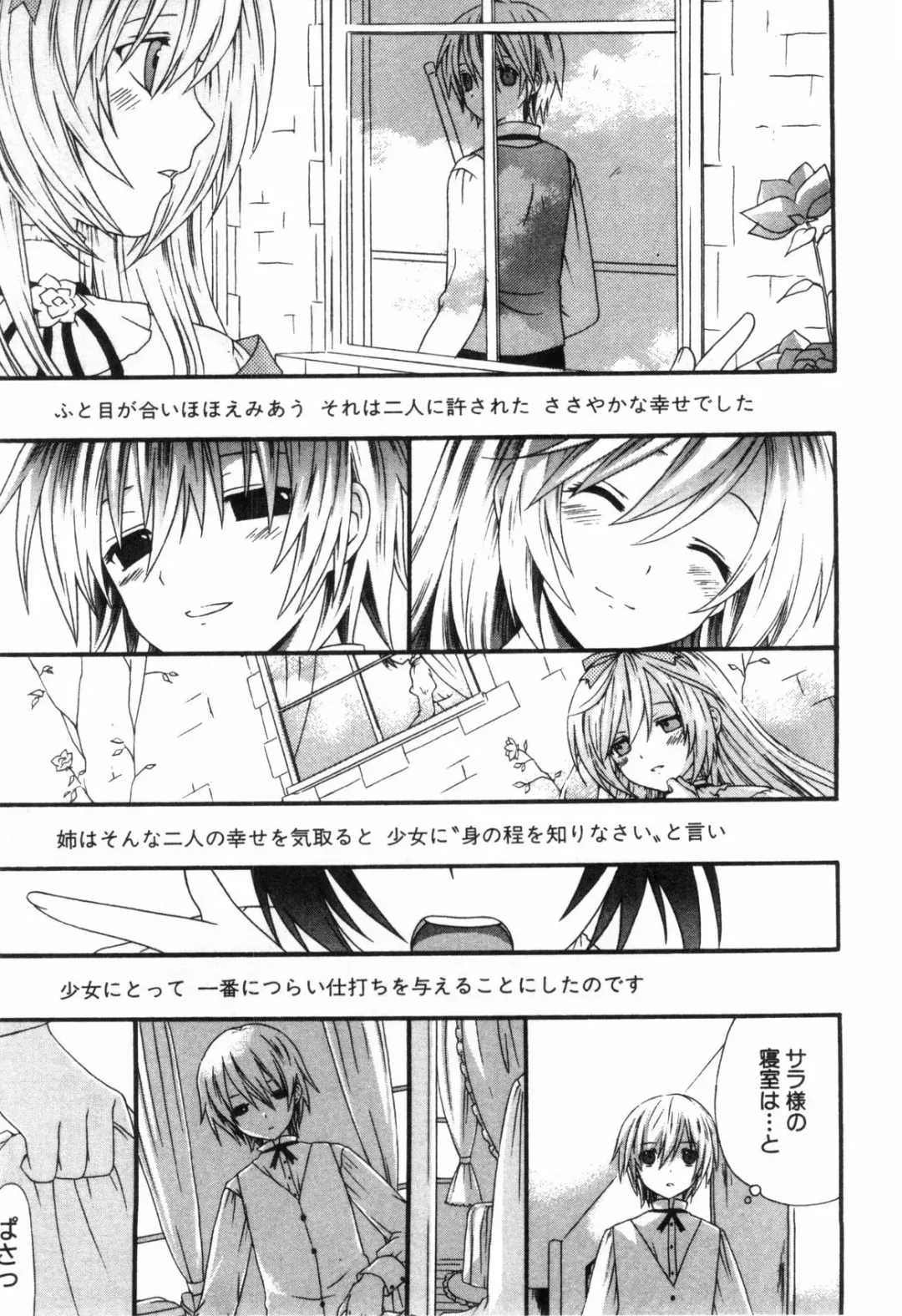 Bitch Boys - Ero Shota 4 Fhentai - Page 139