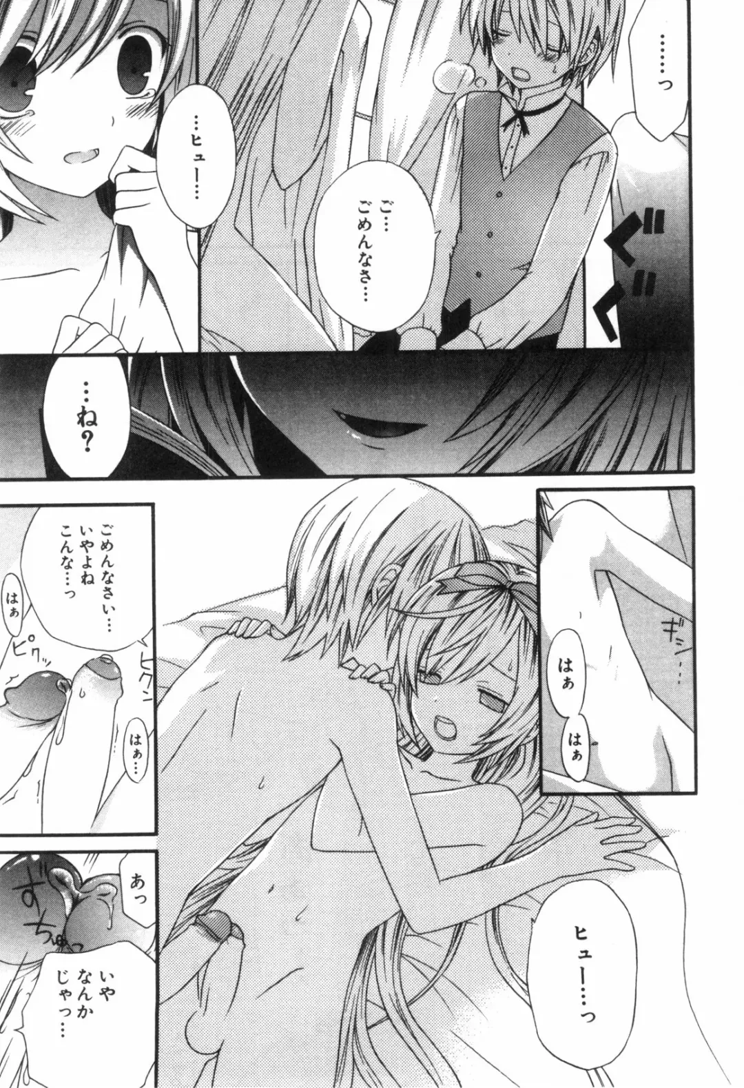 Bitch Boys - Ero Shota 4 Fhentai - Page 141