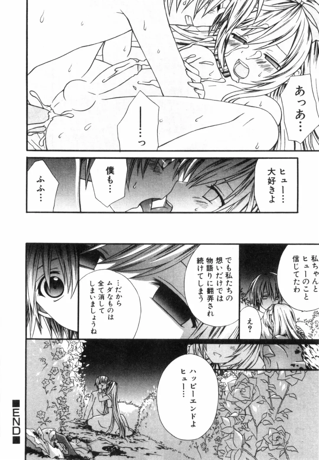 Bitch Boys - Ero Shota 4 Fhentai - Page 152