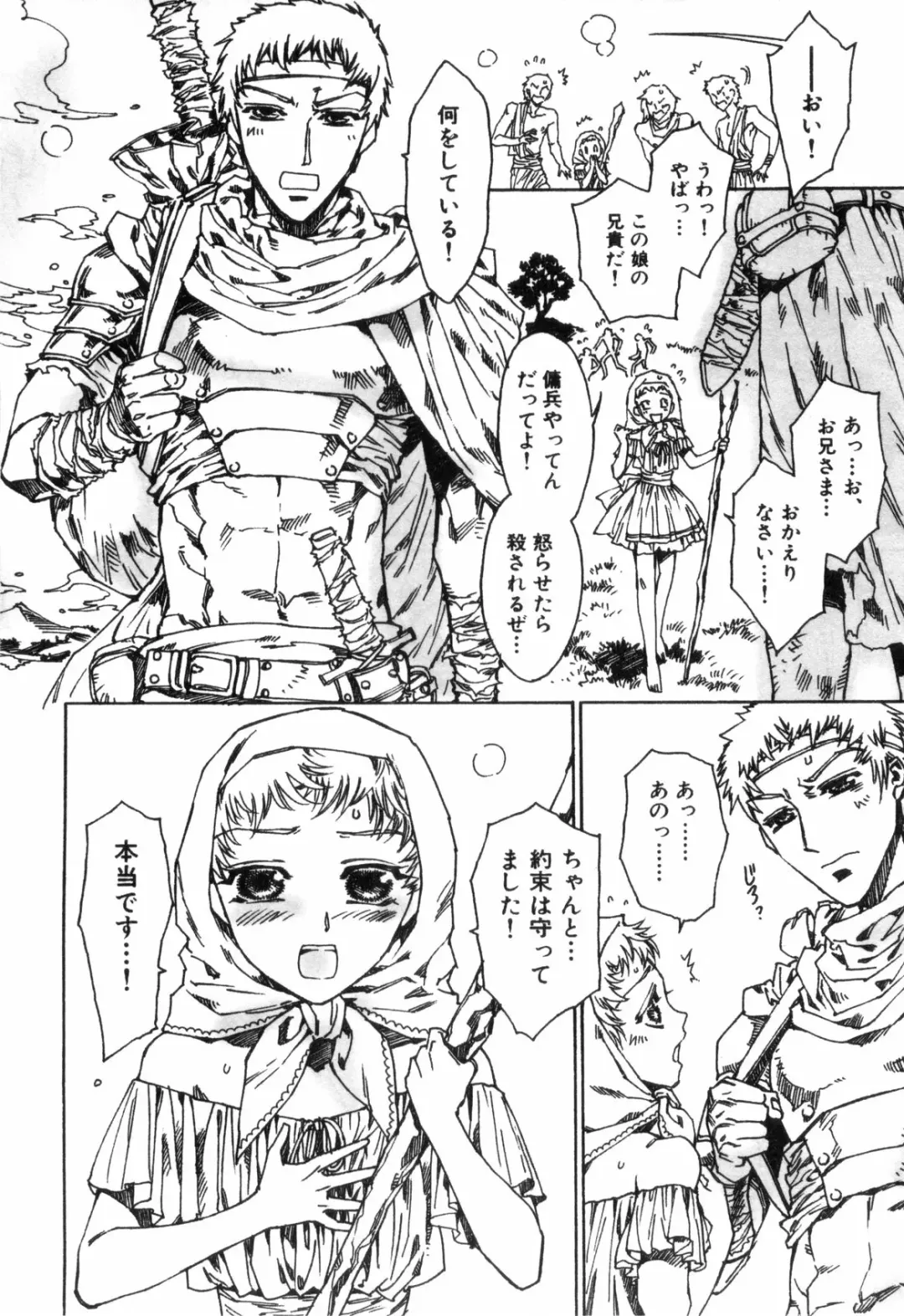 Bitch Boys - Ero Shota 4 Fhentai - Page 22