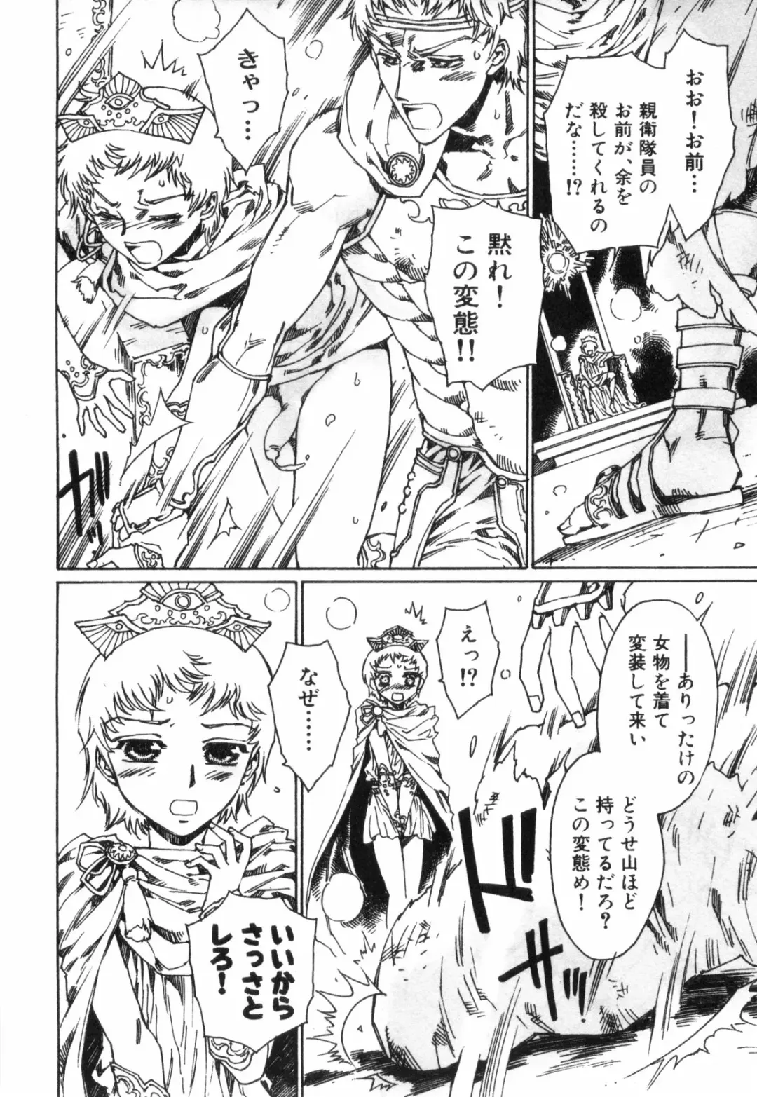 Bitch Boys - Ero Shota 4 Fhentai - Page 26