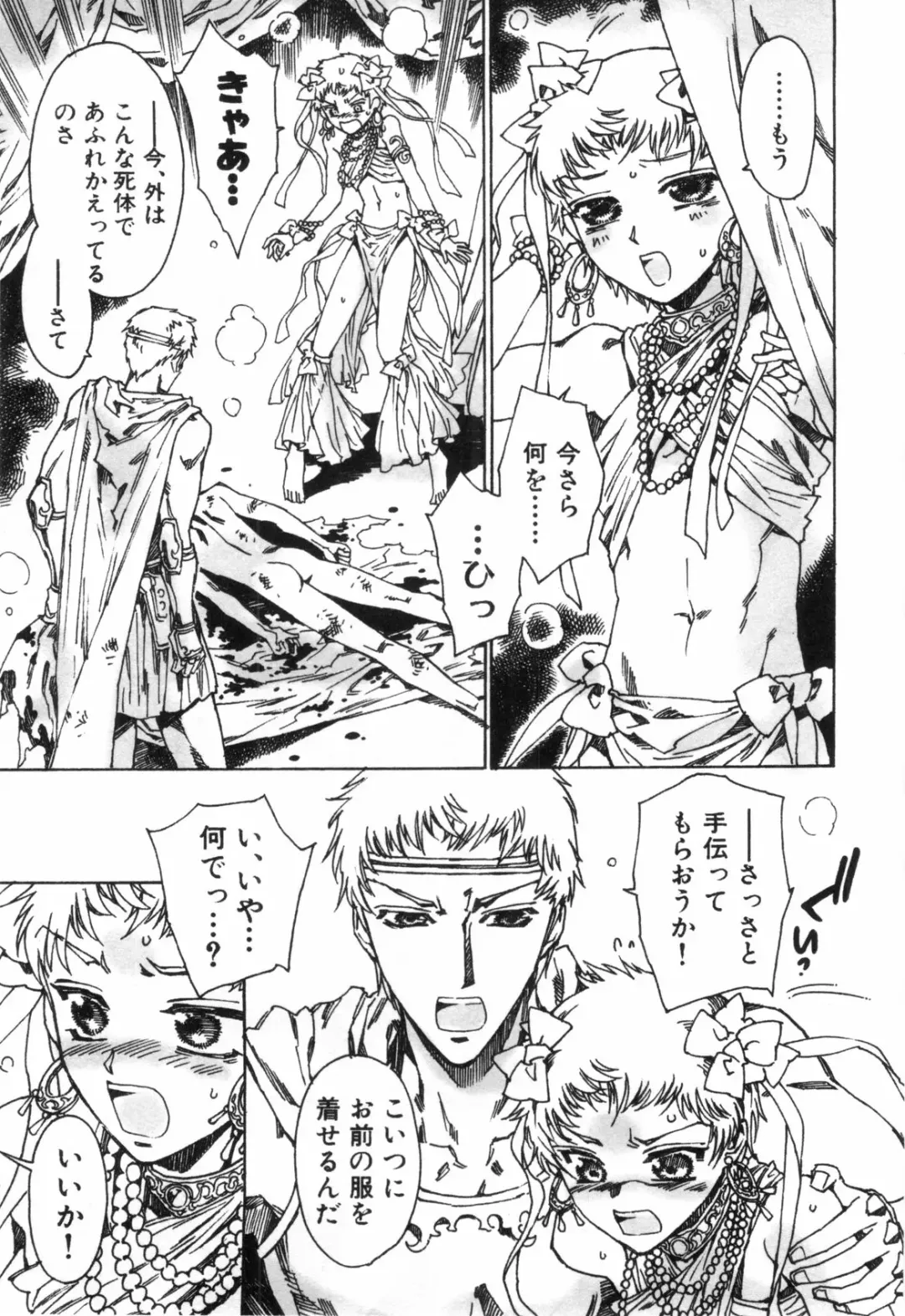 Bitch Boys - Ero Shota 4 Fhentai - Page 27