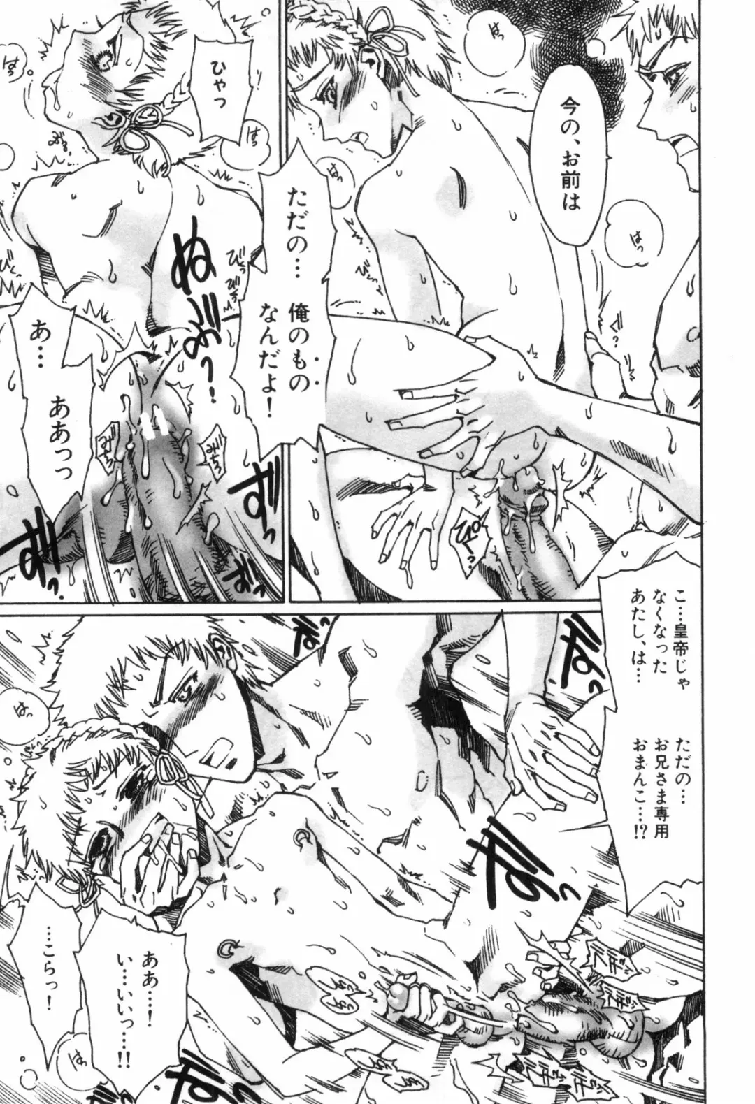 Bitch Boys - Ero Shota 4 Fhentai - Page 33