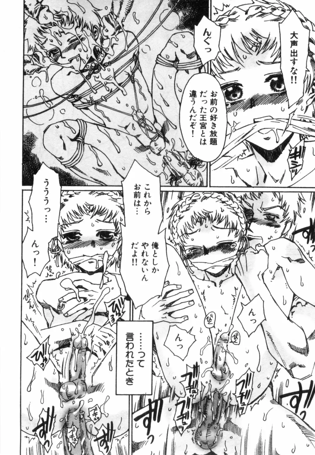 Bitch Boys - Ero Shota 4 Fhentai - Page 34