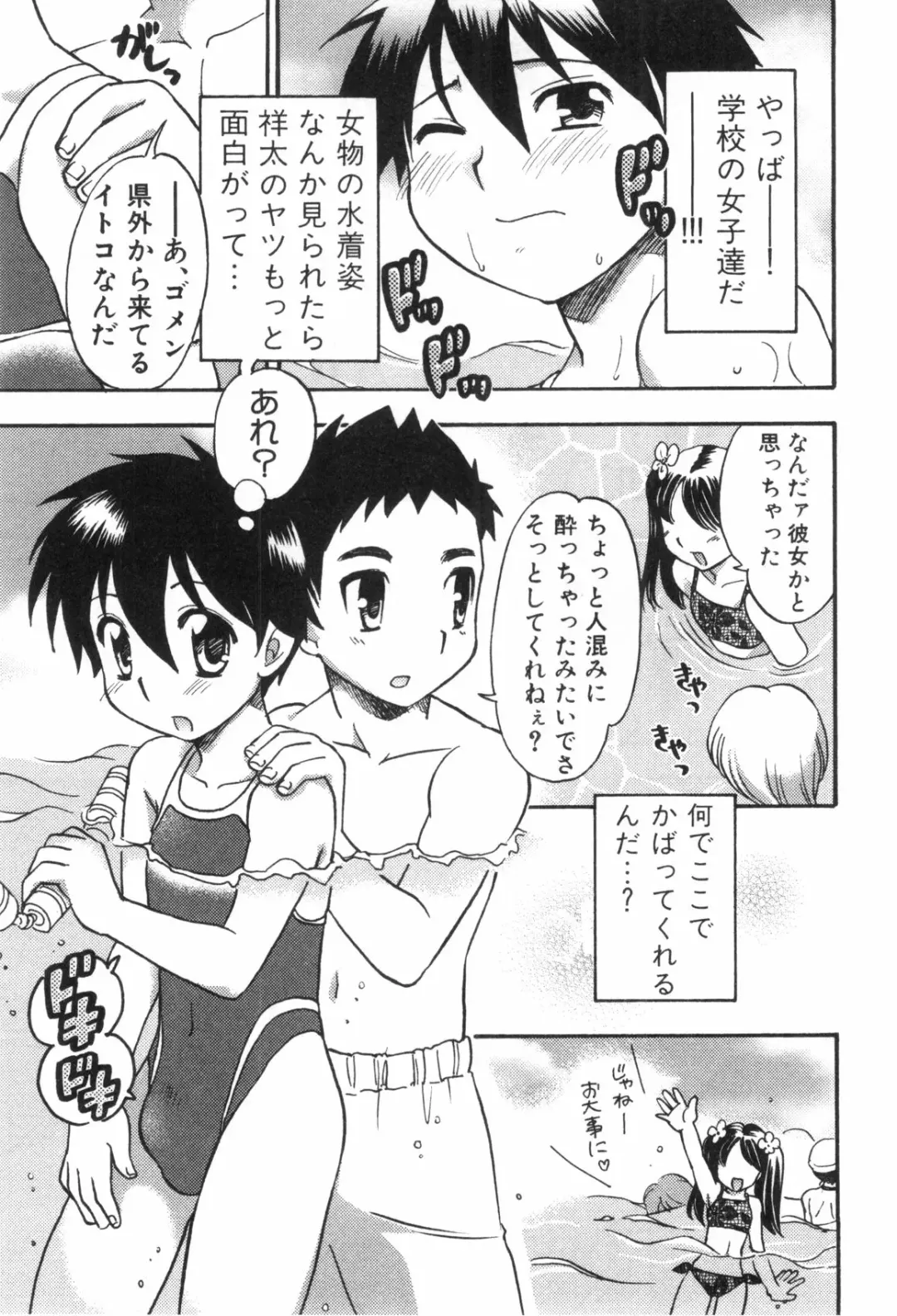 Bitch Boys - Ero Shota 4 Fhentai - Page 47