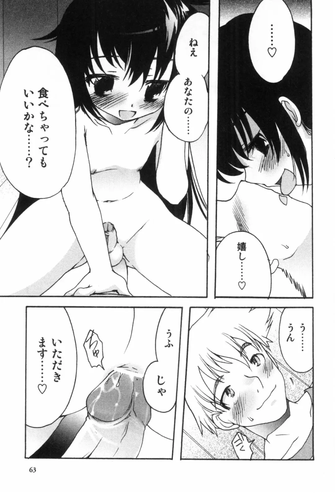 Bitch Boys - Ero Shota 4 Fhentai - Page 63