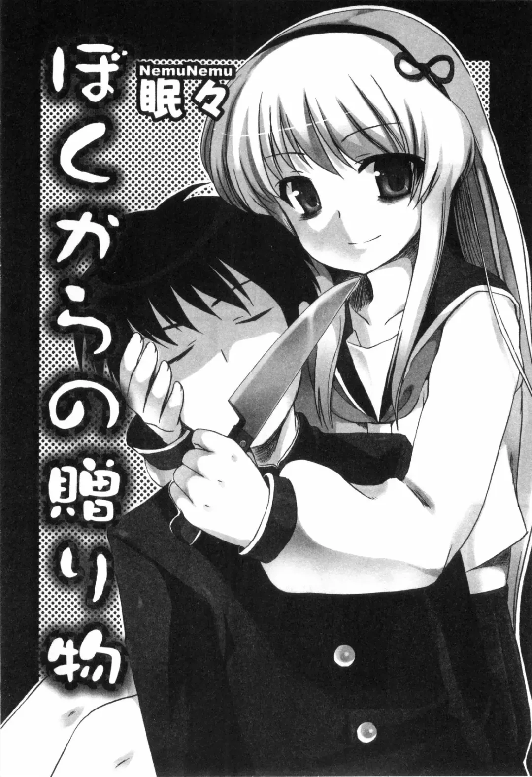 Bitch Boys - Ero Shota 4 Fhentai - Page 70