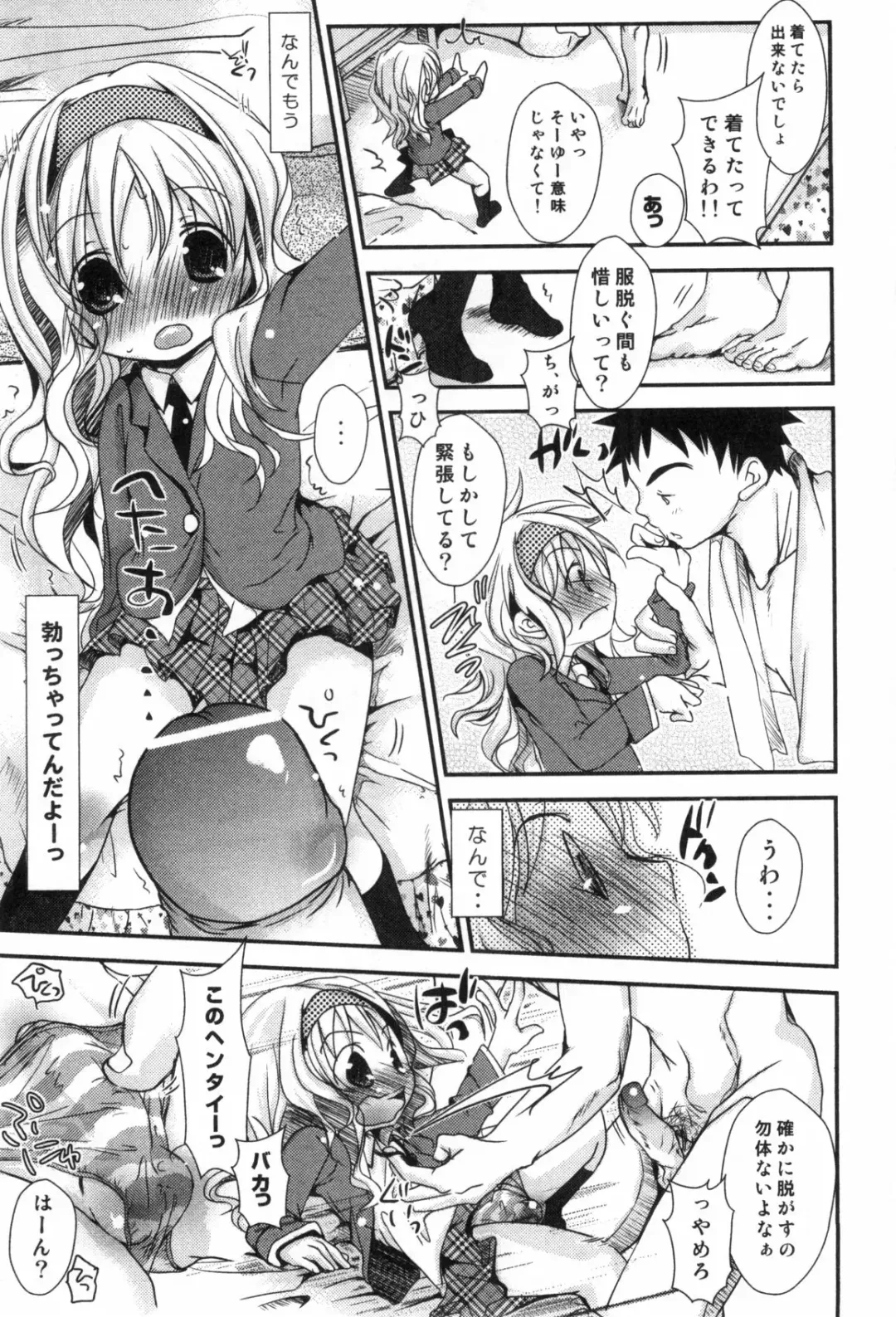 Bitch Boys - Ero Shota 4 Fhentai - Page 91