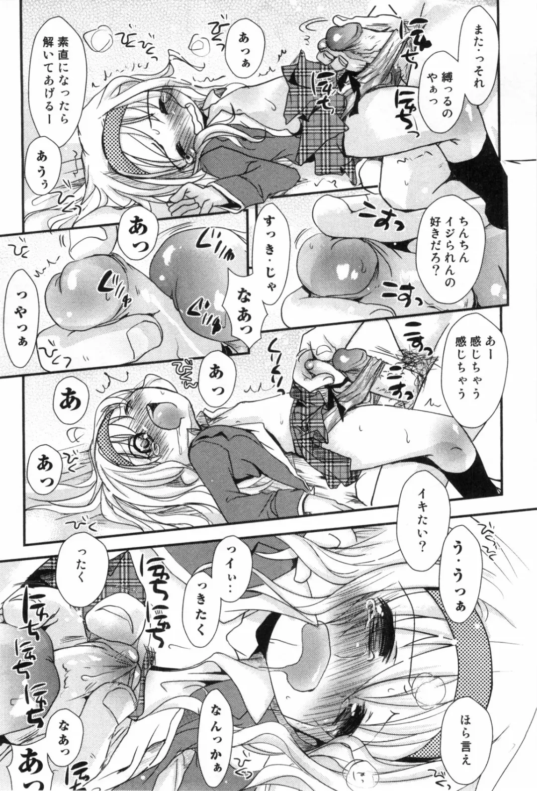 Bitch Boys - Ero Shota 4 Fhentai - Page 93