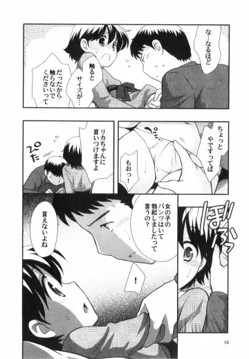 Bitch Boys - Ero Shota 4 Fhentai - Page 10