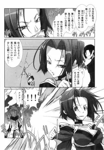 Bitch Boys - Ero Shota 4 Fhentai - Page 102