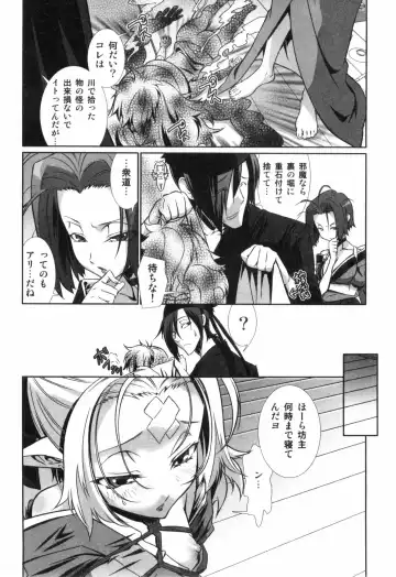 Bitch Boys - Ero Shota 4 Fhentai - Page 104