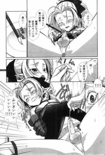 Bitch Boys - Ero Shota 4 Fhentai - Page 107