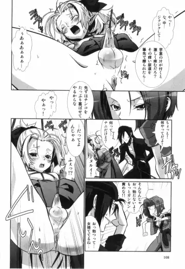 Bitch Boys - Ero Shota 4 Fhentai - Page 108