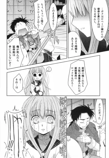 Bitch Boys - Ero Shota 4 Fhentai - Page 118